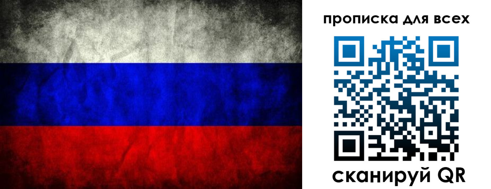 временная регистрация для всех в Карасуке