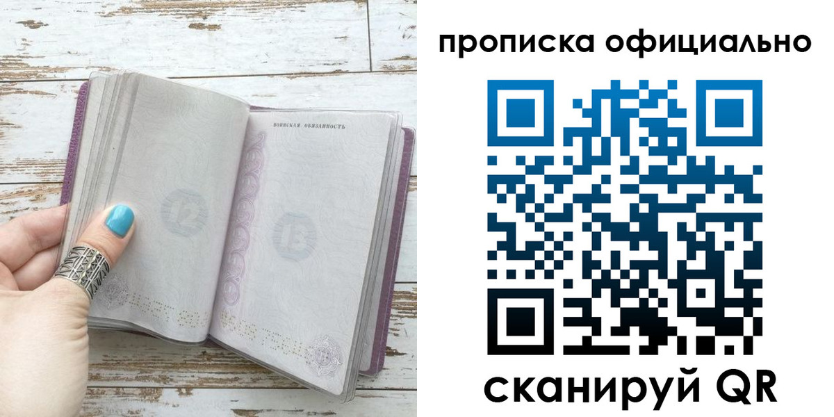 временная регистрация для школы в Карасуке