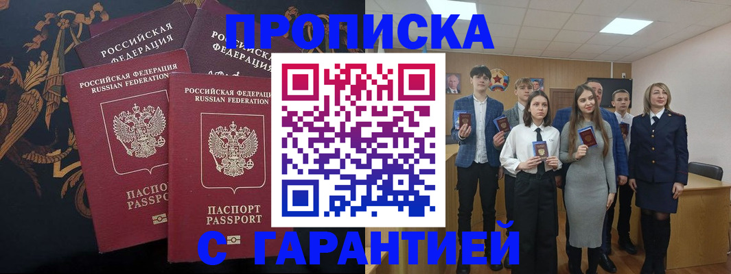 прописка поиск в Карасуке