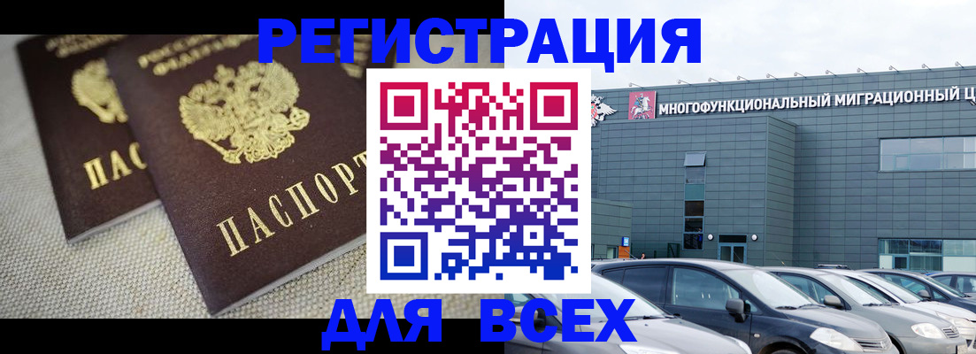 прописка 2025 в Карасуке