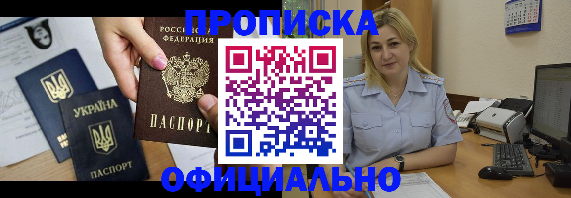 временная регистрация недорого в Карасуке