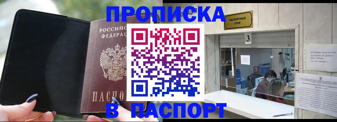 временная регистрация госуслуги в Карасуке