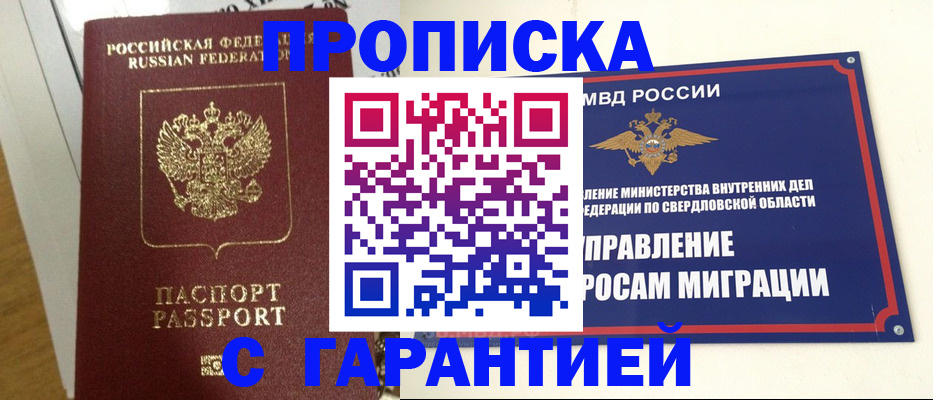 найти адрес прописки в Карасуке