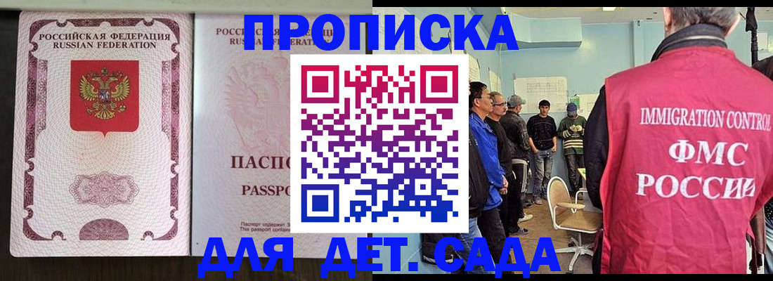 временная регистрация гарантия в Карасуке