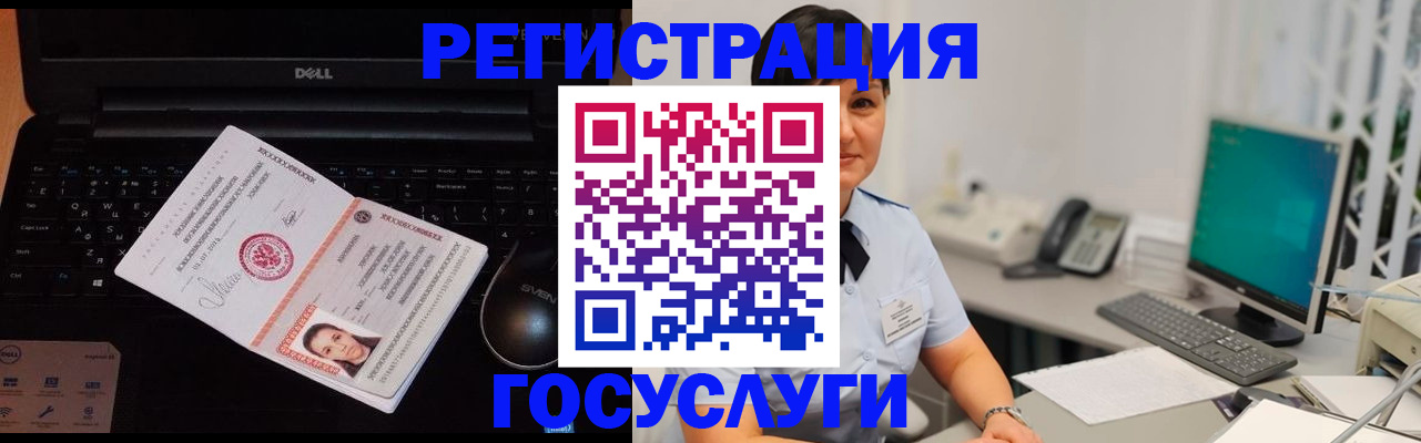 временная регистрация поиск в Карасуке