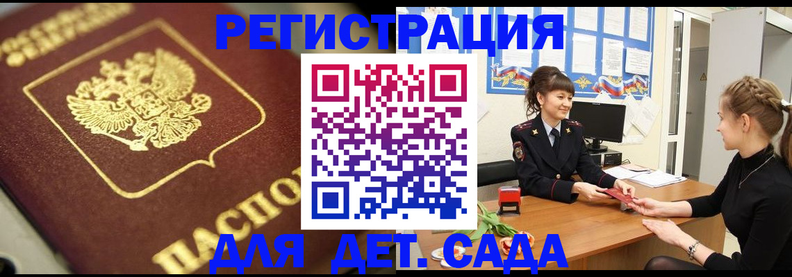 временная регистрация гарантия в Карасуке