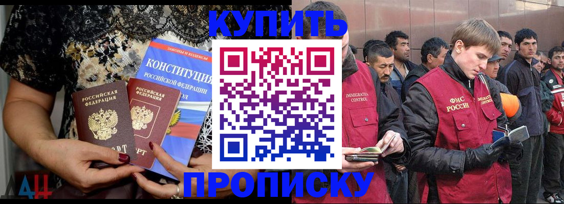 миграционный учет в Карасуке